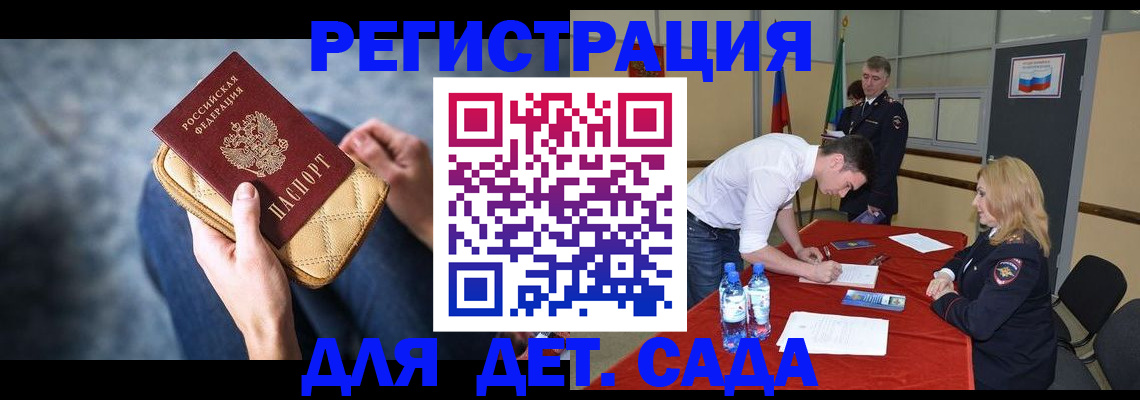 прописка от собственника в Ессентуках