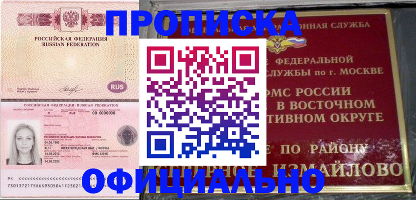 прописка регистрация в Ессентуках