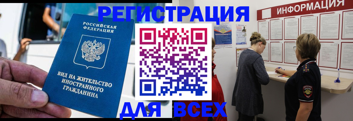 прописка в квартире в Ессентуках