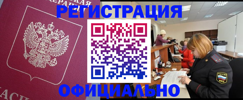 временная прописка в Ессентуках
