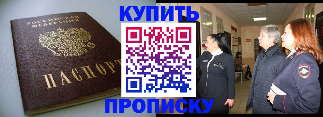 временная регистрация в Ессентуках
